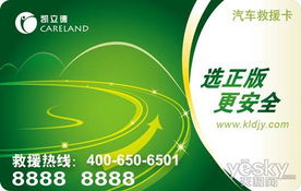 4月11日起，e道航升級(jí)啟動(dòng)，救援卡與信息咨詢服務(wù)全新上線